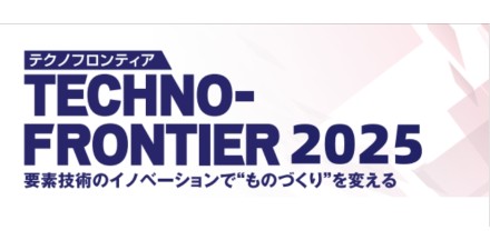 2025年第43届日本国际线圈及电机配件展览会TF