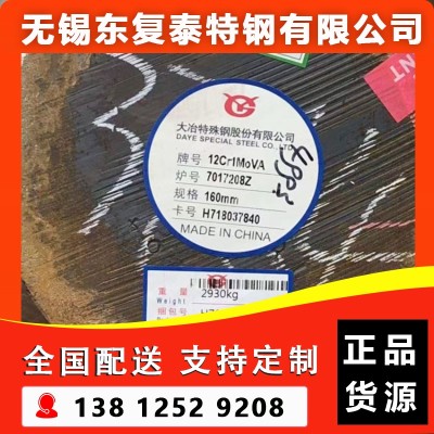 12Cr1MoV圆钢 南京12Cr1MoV圆钢图6