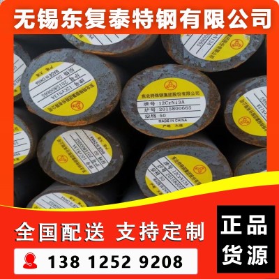 12Cr1MoV圆钢 南京12Cr1MoV圆钢图5