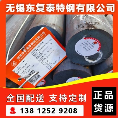 12Cr1MoV圆钢 南京12Cr1MoV圆钢图4