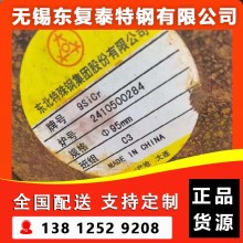 9SiCr圆钢 南京9SiCr圆钢