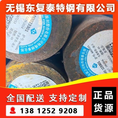 9SiCr圆钢 南京9SiCr圆钢图3
