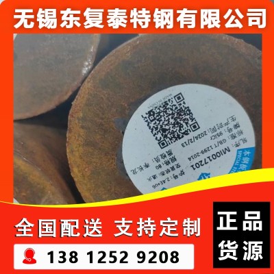 9SiCr圆钢 南京9SiCr圆钢图4