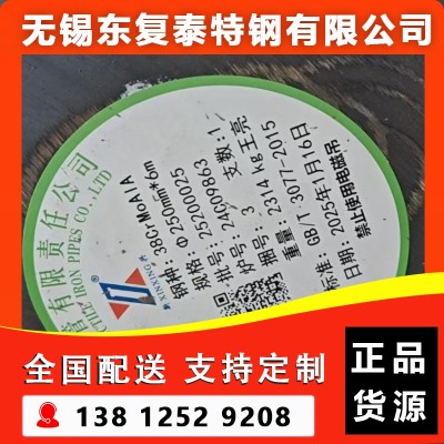 38CrMoAl圆钢 南京38CrMoAl圆钢图3