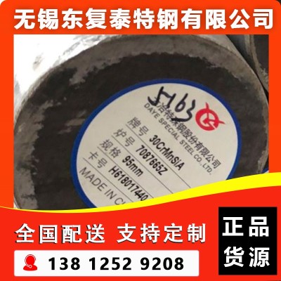 30CrMnSiA圆钢 南京30CrMnSiA圆钢图3