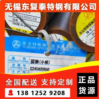 35CrMnSiA圆钢 南京35CrMnSiA圆钢图4