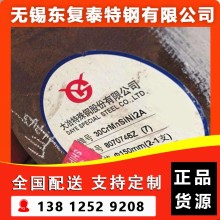 30CrMnSiNi2A圆钢 南京30CrMnSiNi2A圆钢