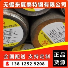 18Cr2Ni4WA圆钢 常州18Cr2Ni4WA圆钢