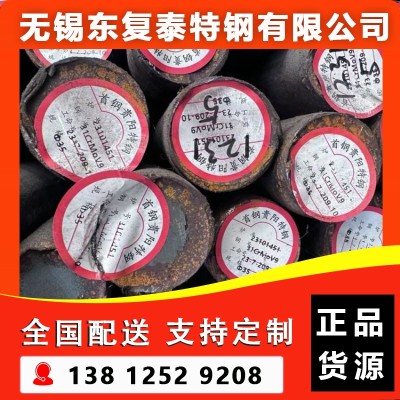 31CrMoV9圆钢 常州31CrMoV9圆钢图4