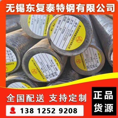 9Cr2Mo圆钢 南京9Cr2Mo圆钢图5