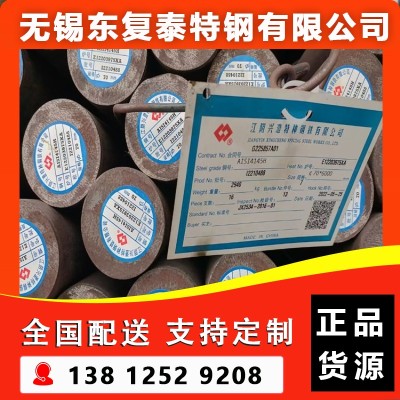 SAE4145H圆钢 南京SAE4145H圆钢图3
