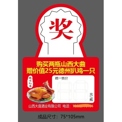 揭开口刮刮卡，对裱刮刮卡，顺序号刮刮卡制作图7