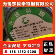 45CrNiMoVA圆钢 常州45CrNiMoVA圆钢