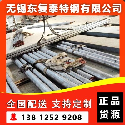 W18Cr4V高速钢 南京W18Cr4V高速钢图5