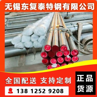 W18Cr4V高速钢 南京W18Cr4V高速钢图4