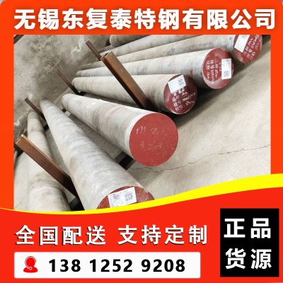 M2高速钢 南京M2高速钢图3