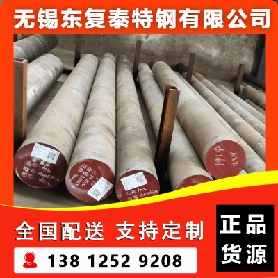 M2高速钢 南京M2高速钢图2