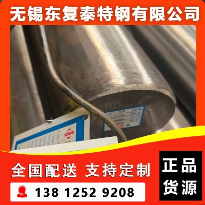 1215易切削钢 南京1215易切削钢图4