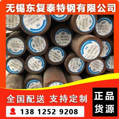 1215易切削钢 南京1215易切削钢图3