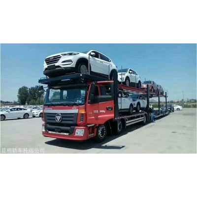 西双版纳汽车托运专线 2025实时更新 云南景洪轿车托运公司图2