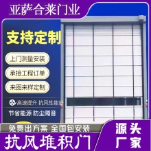 亚萨合莱门业快速堆积门柔性大门 工