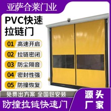 亚萨合莱门业PVC净化快速卷帘门亚萨合莱洁净室用高速门 独特的小