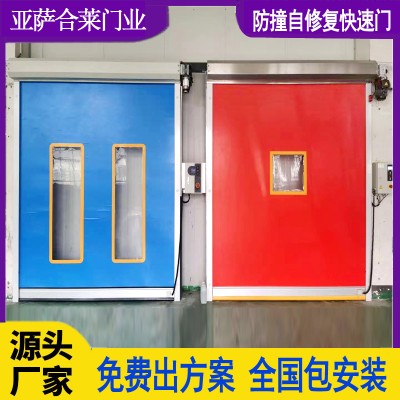 亚萨合莱门业PVC净化快速卷帘门亚萨合莱洁净室用高速门 独特的小轨道设计 洁净室快速门定制 防灰尘设计图3