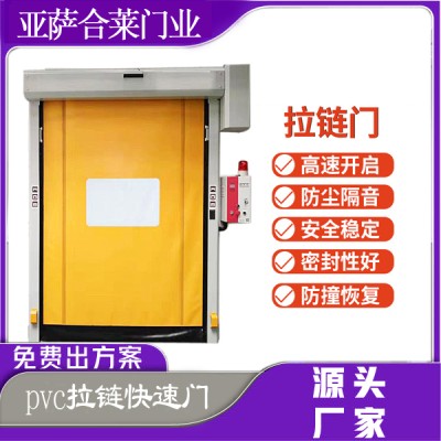 亚萨合莱门业快速门亚萨合莱净化高速门感应快速门 开启迅速 净化车间配套门图2