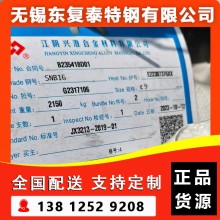 A193-B16圆钢 南京A193-B16圆钢