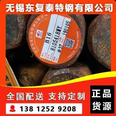A193-B16圆钢 南京A193-B16圆钢图3