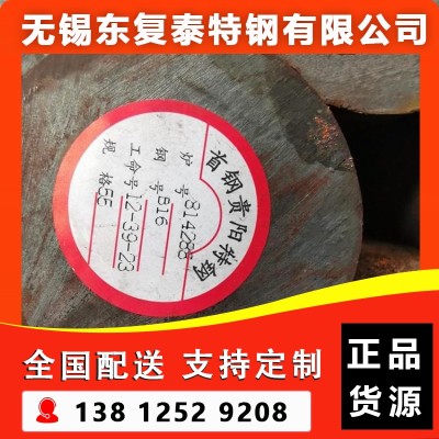 A193-B16圆钢 南京A193-B16圆钢图4
