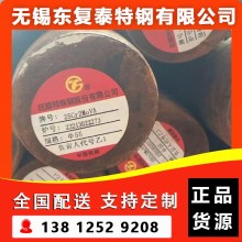 25Cr2MoV圆钢 南京25Cr2MoV圆钢