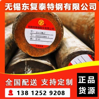 2Cr12MoV圆钢 南京2Cr12MoV圆钢图2