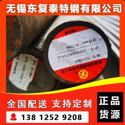 2Cr12MoV圆钢 南京2Cr12MoV圆钢图3