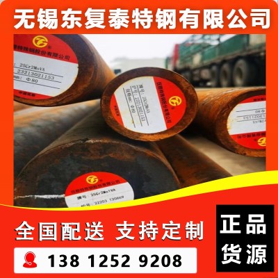 25Cr2Mo1V圆钢 南京25Cr2Mo1V圆钢图2