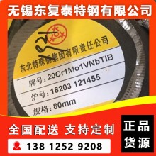 20Cr1Mo1VNbTiB圆钢 南京20Cr1Mo1VNbTiB圆钢