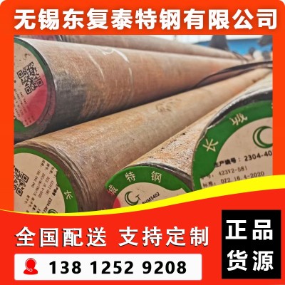 20Cr1Mo1VNbTiB圆钢 南京20Cr1Mo1VNbTiB圆钢图4