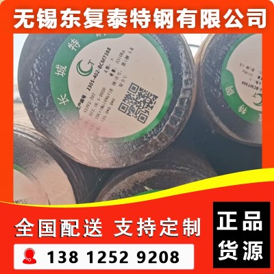 20Cr1Mo1VNbTiB圆钢 南京20Cr1Mo1VNbTiB圆钢图2