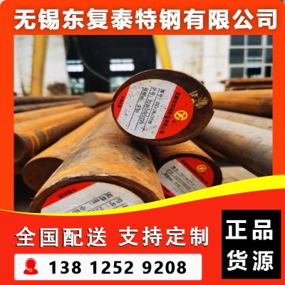 20Cr1Mo1VTiB圆钢 南京20Cr1Mo1VTiB圆钢图2