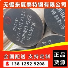 22Cr12NiMoWV圆钢 南京22Cr12NiMoWV圆钢
