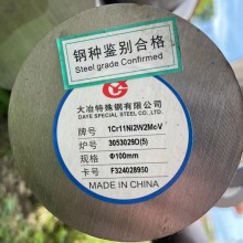 1Cr11Ni2W2MoV圆钢 南京1Cr11Ni2W2MoV圆钢