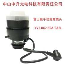 YV2.8x2.8SA-SA2L 富士能2.8-8mm高清监控镜头