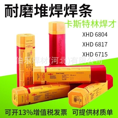 德国卡斯特林XHD2233N铸铁焊条EC33700不锈钢焊条图2
