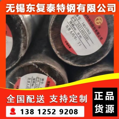 14Cr11MoV圆钢 南京14Cr11MoV圆钢图4