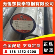 14Cr11MoV圆钢 南京14Cr11MoV圆钢