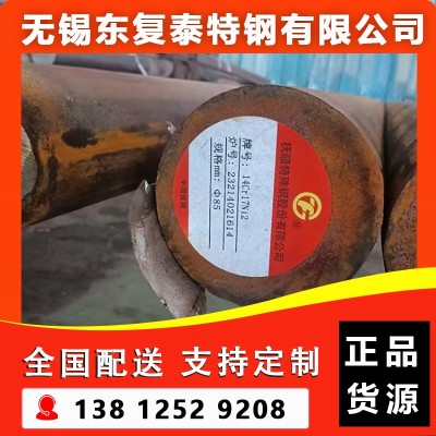 14Cr11MoV圆钢 南京14Cr11MoV圆钢图2