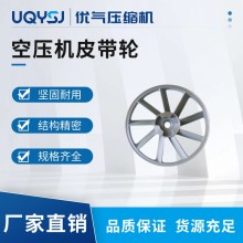 空压机皮带轮配件大全风叶轮单槽双槽