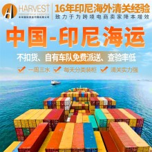 皮带义乌到印尼海运价格 印度尼西亚雅加达海运双清到门货代公司
