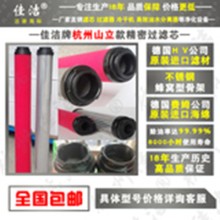 山立吸干机精密过滤器滤芯替代SAGL-8
