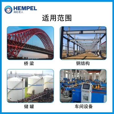海虹老人牌HEMPEL环氧云铁漆 471CN(中间漆)有机硅耐高温漆601-569CN图3